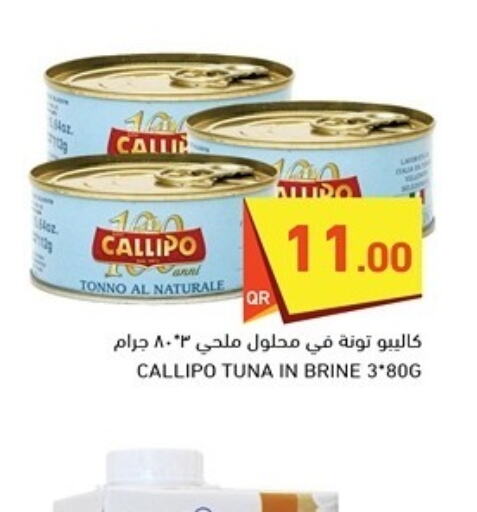  Tuna - Canned  in أسواق رامز in قطر - الدوحة