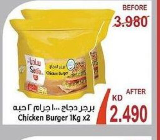 SADIA Chicken Burger  in khitancoop in Kuwait - Ahmadi Governorate