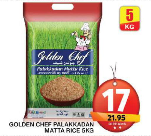  Matta Rice  in Grand Hyper Market in UAE - Sharjah / Ajman