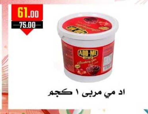  Jam  in  Elsonbaty Hyper Market in Egypt