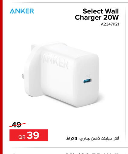 Anker شاحن  in الأنيس للإلكترونيات in قطر - الوكرة