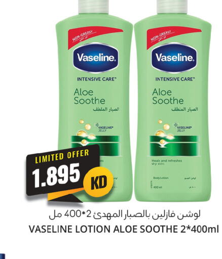 VASELINE لوشن & كريم الجسم  in 4 سيفمارت in الكويت - مدينة الكويت