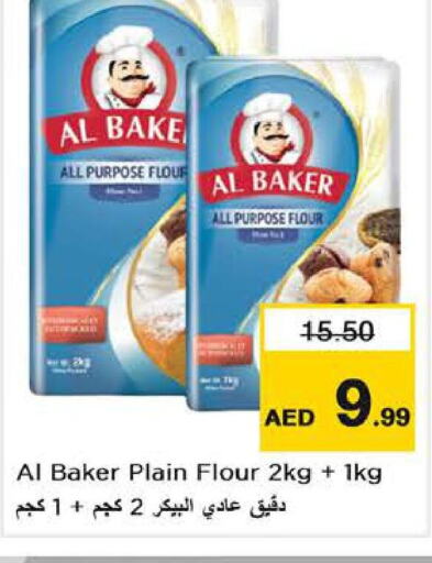 AL BAKER طحين متعدد الاستعمالات  in نستو هايبرماركت in الإمارات العربية المتحدة , الامارات - الشارقة / عجمان