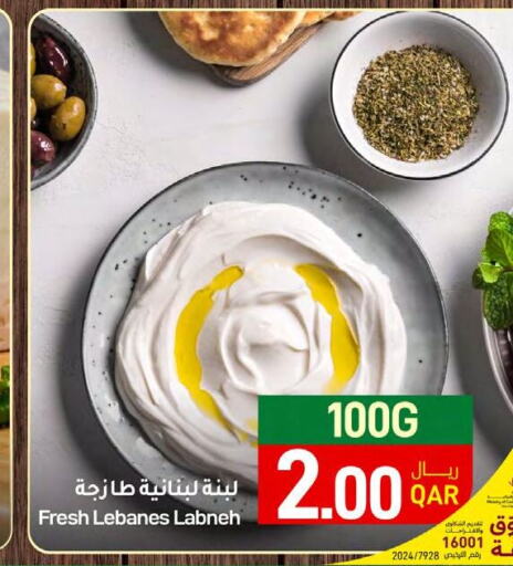  Labneh  in SPAR in Qatar - Umm Salal