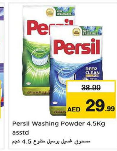 PERSIL Detergent  in Nesto Hypermarket in UAE - Dubai