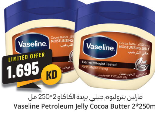 VASELINE جلي بترولي  in 4 سيفمارت in الكويت - مدينة الكويت