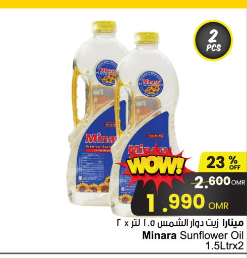  Sunflower Oil  in Sultan Center  in Oman - Salalah