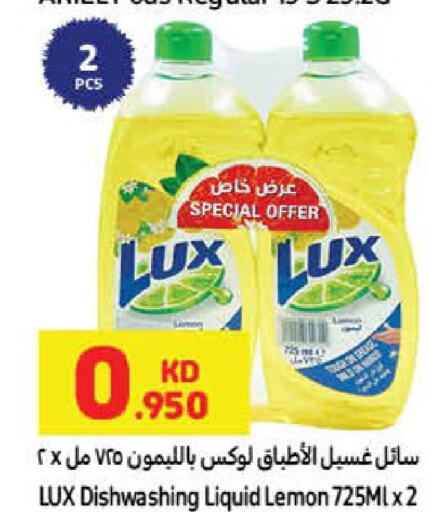 LUX   in Carrefour in Kuwait - Ahmadi Governorate