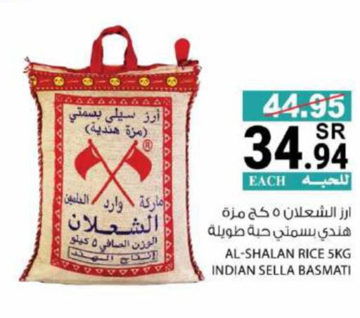  Sella / Mazza Rice  in House Care in KSA, Saudi Arabia, Saudi - Mecca