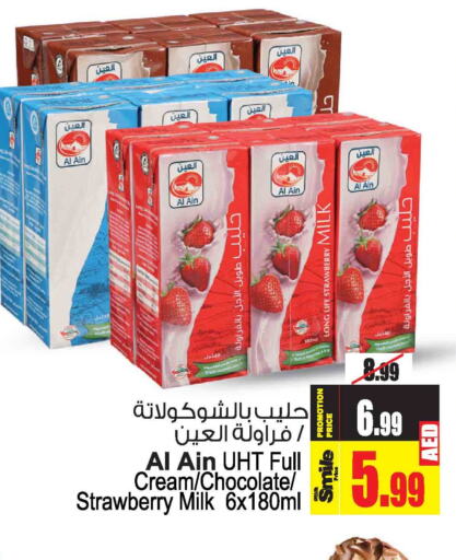 AL AIN Full Cream Milk  in أنصار جاليري in الإمارات العربية المتحدة , الامارات - دبي