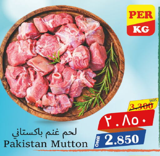  Mutton / Lamb  in Al Muzn Shopping Center in Oman - Muscat