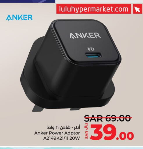 Anker شاحن  in لولو هايبرماركت in مملكة العربية السعودية, السعودية, سعودية - الأحساء‎