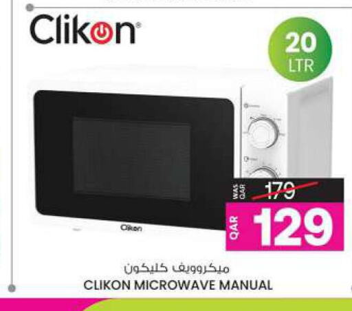 CLIKON فرن الميكروويف  in أنصار جاليري in قطر - أم صلال