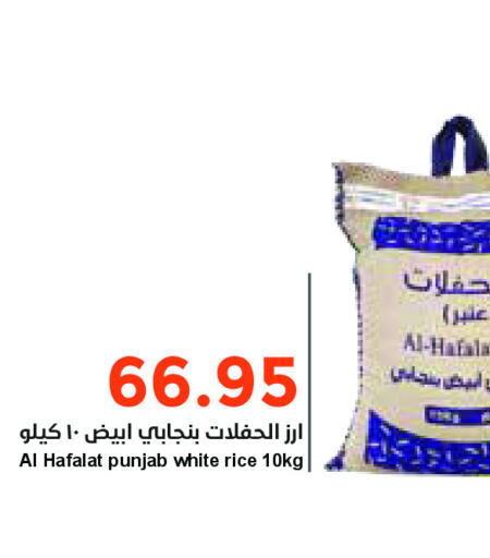  White Rice  in Consumer Oasis in KSA, Saudi Arabia, Saudi - Al Khobar