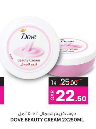 DOVE Face Cream  in Ansar Gallery in Qatar - Umm Salal