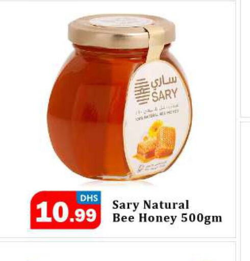  Honey  in BIGmart in UAE - Abu Dhabi