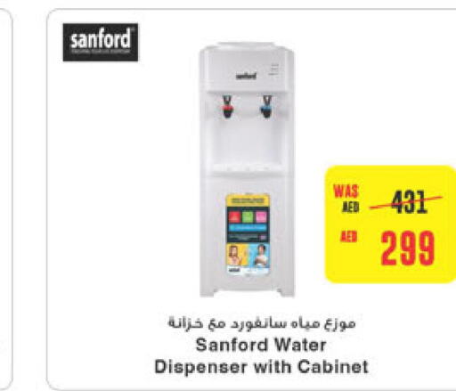 SANFORD Water Dispenser  in Abu Dhabi COOP in UAE - Al Ain