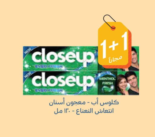 CLOSE UP معجون أسنان  in صيدليات غاية in مملكة العربية السعودية, السعودية, سعودية - ينبع