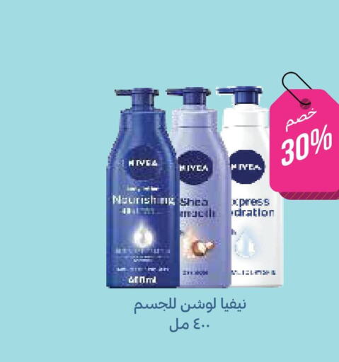 Nivea   in Ghaya pharmacy in KSA, Saudi Arabia, Saudi - Ta'if