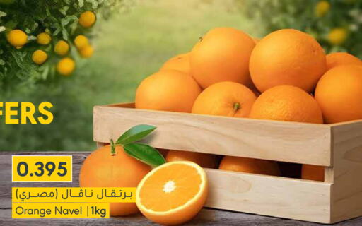  Orange  in المنتزه in البحرين