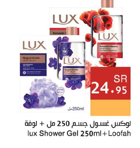 LUX Shower Gel  in اسواق هلا in مملكة العربية السعودية, السعودية, سعودية - جدة