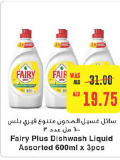 FAIRY   in Abu Dhabi COOP in UAE - Abu Dhabi