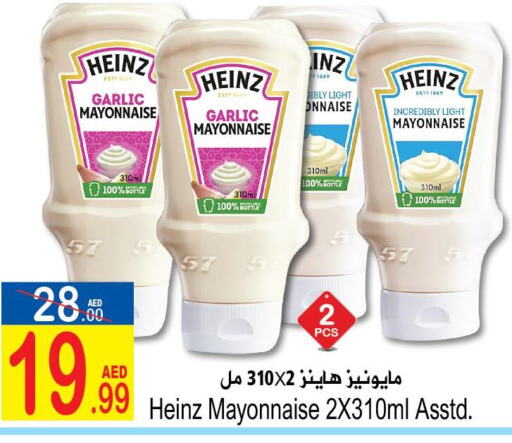 HEINZ مايونيز  in سن اند ساند هايبر ماركت ذ.م.م in الإمارات العربية المتحدة , الامارات - رَأْس ٱلْخَيْمَة