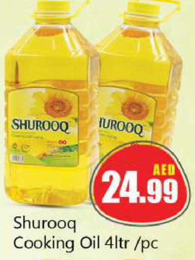 SHUROOQ Cooking Oil  in Souk Al Mubarak Hypermarket in UAE - Sharjah / Ajman