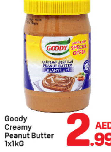 GOODY زبدة الفول السوداني  in دي تو دي in الإمارات العربية المتحدة , الامارات - دبي