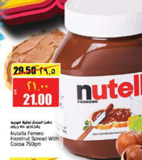 NUTELLA Chocolate Spread  in Retail Mart in Qatar - Al Shamal