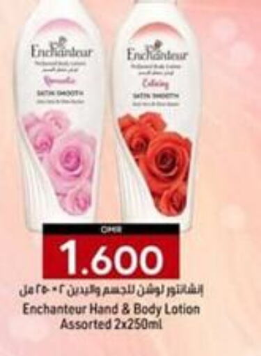 Enchanteur Body Lotion & Cream  in KM Trading  in Oman - Muscat