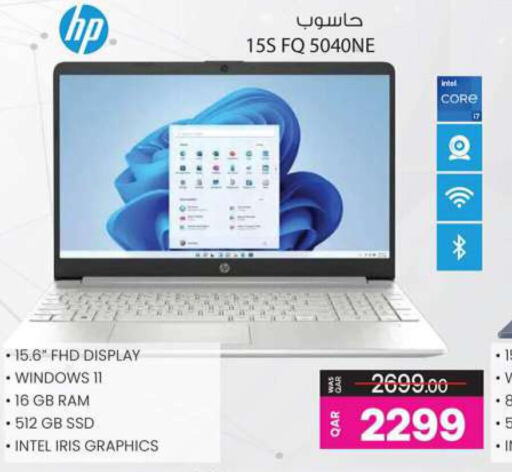 HP Laptop  in Ansar Gallery in Qatar - Al Wakra