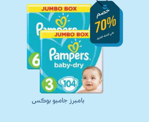 Pampers   in Ghaya pharmacy in KSA, Saudi Arabia, Saudi - Jeddah