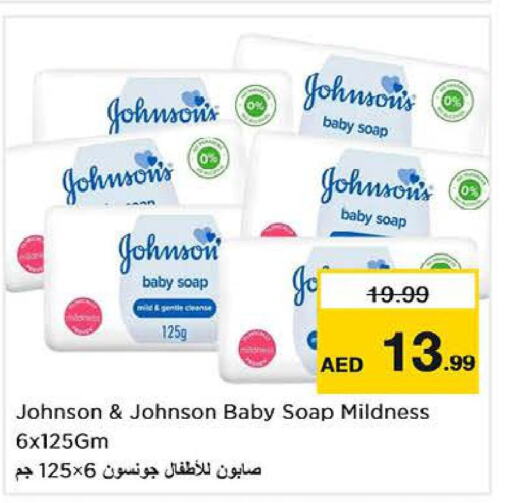 JOHNSONS   in نستو هايبرماركت in الإمارات العربية المتحدة , الامارات - دبي