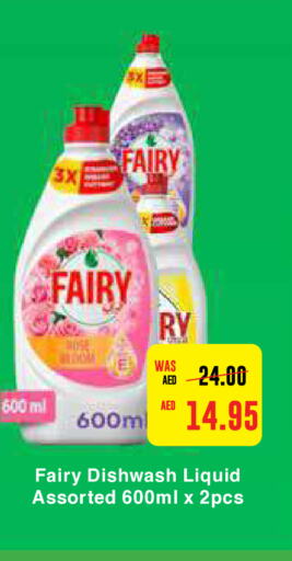 FAIRY   in Al-Ain Co-op Society in UAE - Abu Dhabi