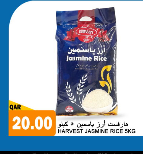  Jasmine Rice  in Food Palace Hypermarket in Qatar - Doha