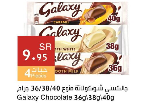 GALAXY   in اسواق هلا in مملكة العربية السعودية, السعودية, سعودية - جدة