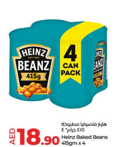 HEINZ Baked Beans  in لولو هايبرماركت in الإمارات العربية المتحدة , الامارات - رَأْس ٱلْخَيْمَة