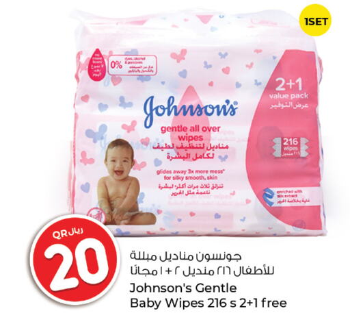 JOHNSONS   in روابي هايبرماركت in قطر - الريان