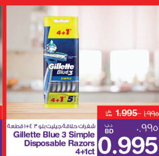 GILLETTE Razor  in MegaMart & Macro Mart  in Bahrain