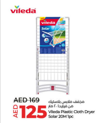  Dryer Stand  in لولو هايبرماركت in الإمارات العربية المتحدة , الامارات - ٱلْفُجَيْرَة‎