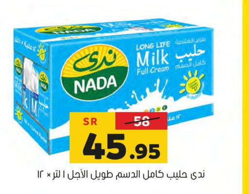 NADA Full Cream Milk  in Al Amer Market in KSA, Saudi Arabia, Saudi - Al Hasa