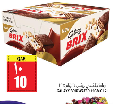 GALAXY   in مرزا هايبرماركت in قطر - أم صلال