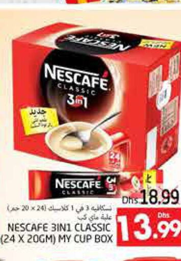 NESCAFE Coffee  in مجموعة باسونس in الإمارات العربية المتحدة , الامارات - ٱلْعَيْن‎