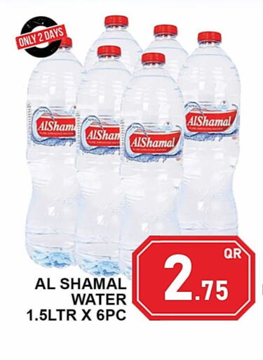 AL SHAMAL   in Passion Hypermarket in Qatar - Umm Salal