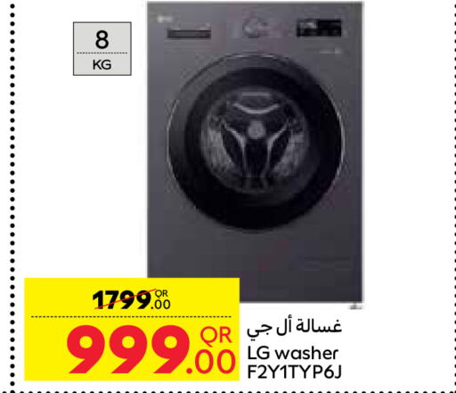 LG Washing Machine  in Carrefour in Qatar - Al Daayen