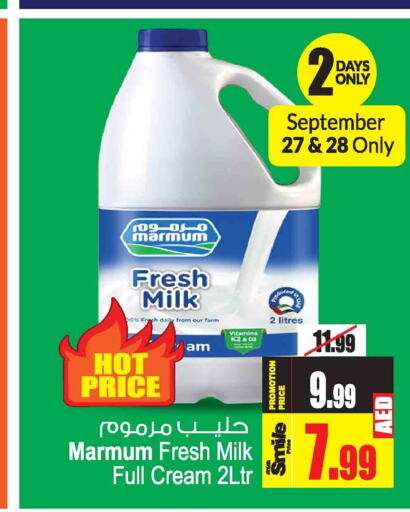 MARMUM Full Cream Milk  in أنصار مول in الإمارات العربية المتحدة , الامارات - الشارقة / عجمان