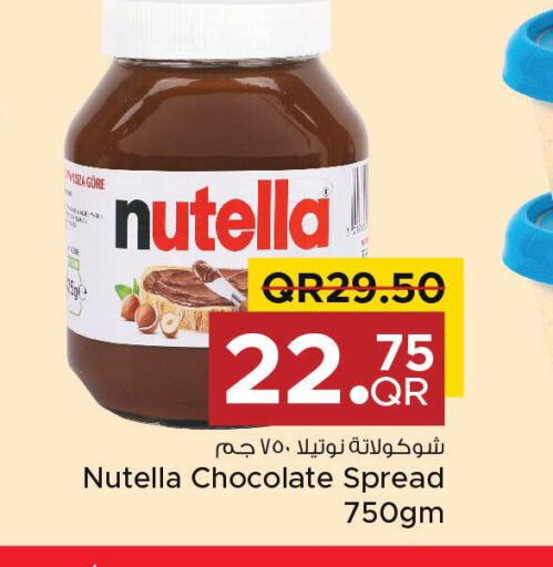 NUTELLA شوكولاتة للدهن  in مركز التموين العائلي in قطر - الدوحة