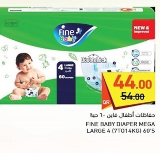 FINE BABY   in أسواق رامز in قطر - الريان