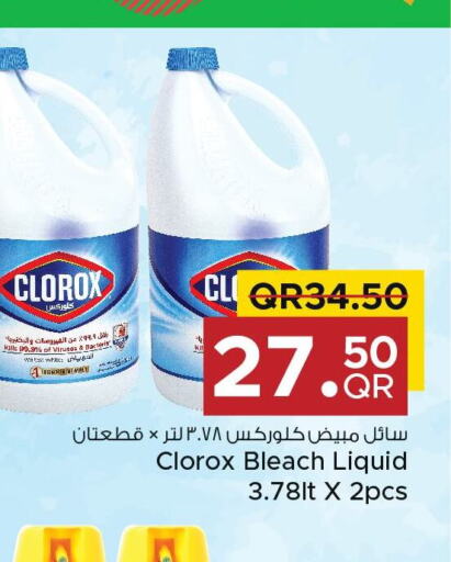 CLOROX مبيض  in مركز التموين العائلي in قطر - الخور